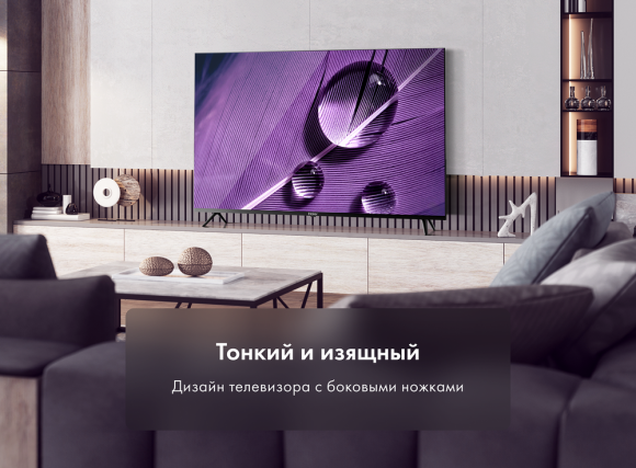 ТЕЛЕВИЗОР HAIER 65 SMART TV S1